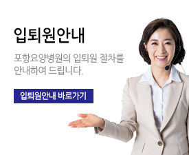입퇴원안내