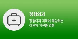 내과