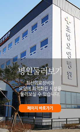 병원둘러보기