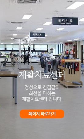 재활치료센터