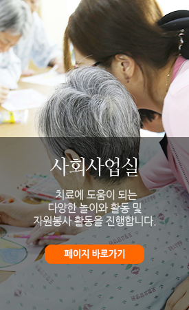 사회사업실